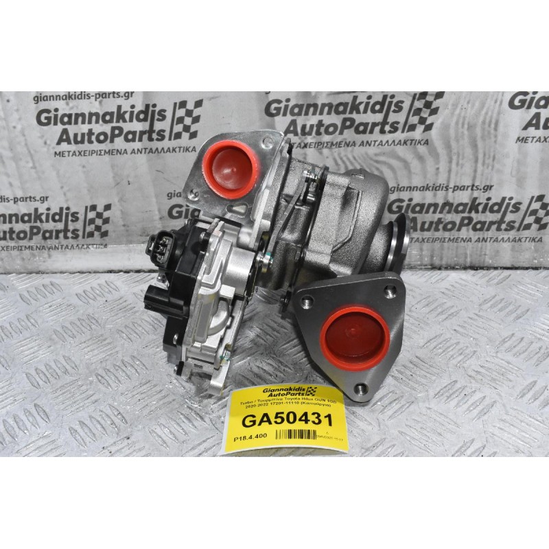 Turbo / Τουρμπίνα Toyota Hilux GUN 1GD 2020-2022 17201-11110 (Καινούργια)