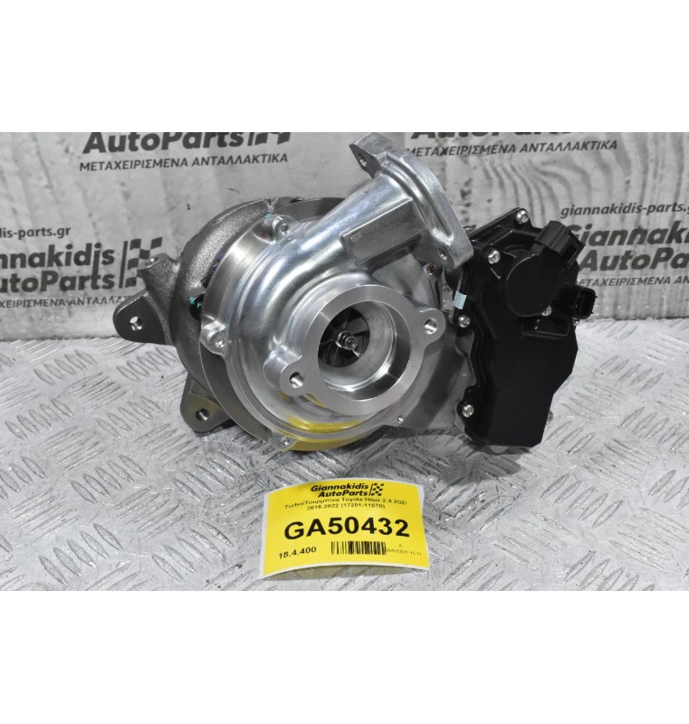 Turbo/Τουρμπίνα Toyota Hilux 2.4 2GD 2016-2022 (17201-11070)