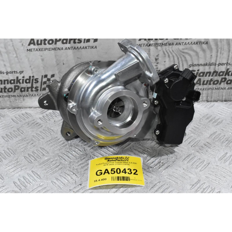 Turbo/Τουρμπίνα Toyota Hilux 2.4 2GD 2016-2022 (17201-11070)
