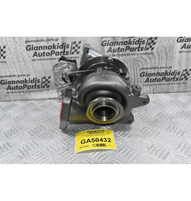 Turbo/Τουρμπίνα Toyota Hilux 2.4 2GD 2016-2022 (17201-11070)