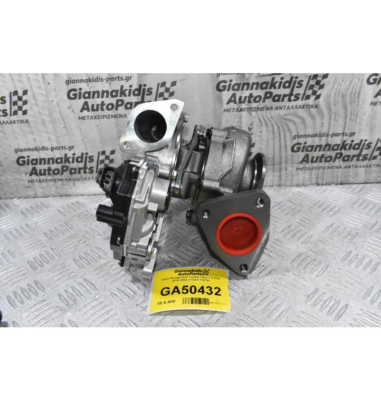 Turbo/Τουρμπίνα Toyota Hilux 2.4 2GD 2016-2022 (17201-11070)