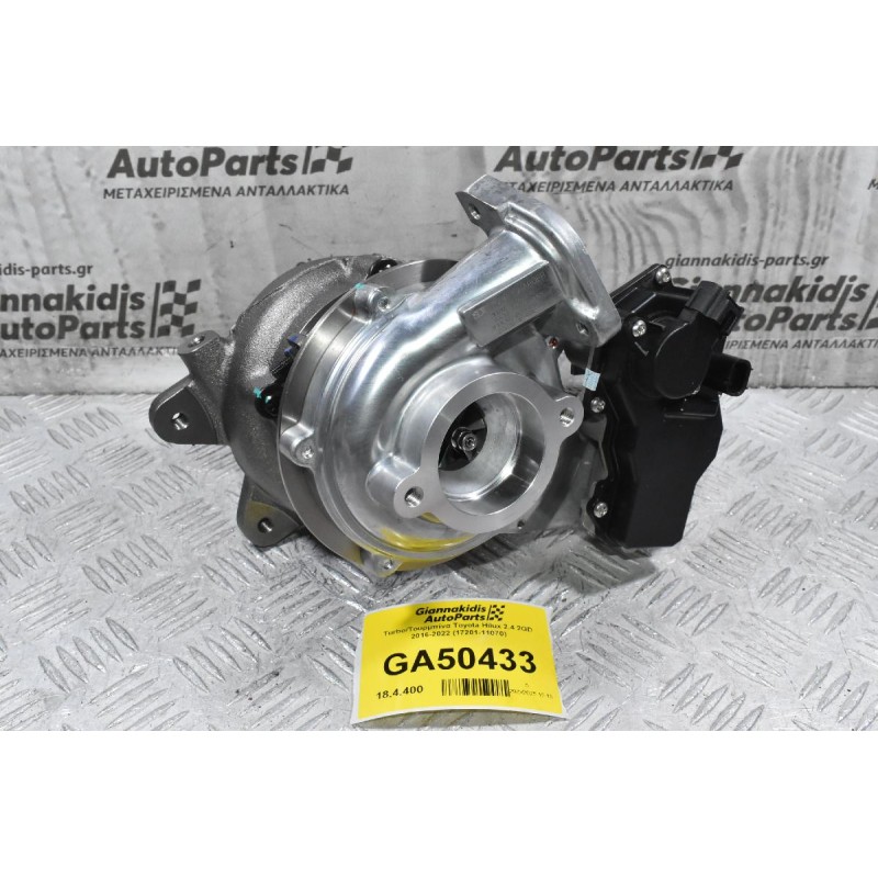 Turbo/Τουρμπίνα Toyota Hilux 2.4 2GD 2016-2022 (17201-11070)