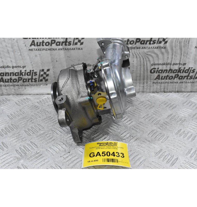 Turbo/Τουρμπίνα Toyota Hilux 2.4 2GD 2016-2022 (17201-11070)
