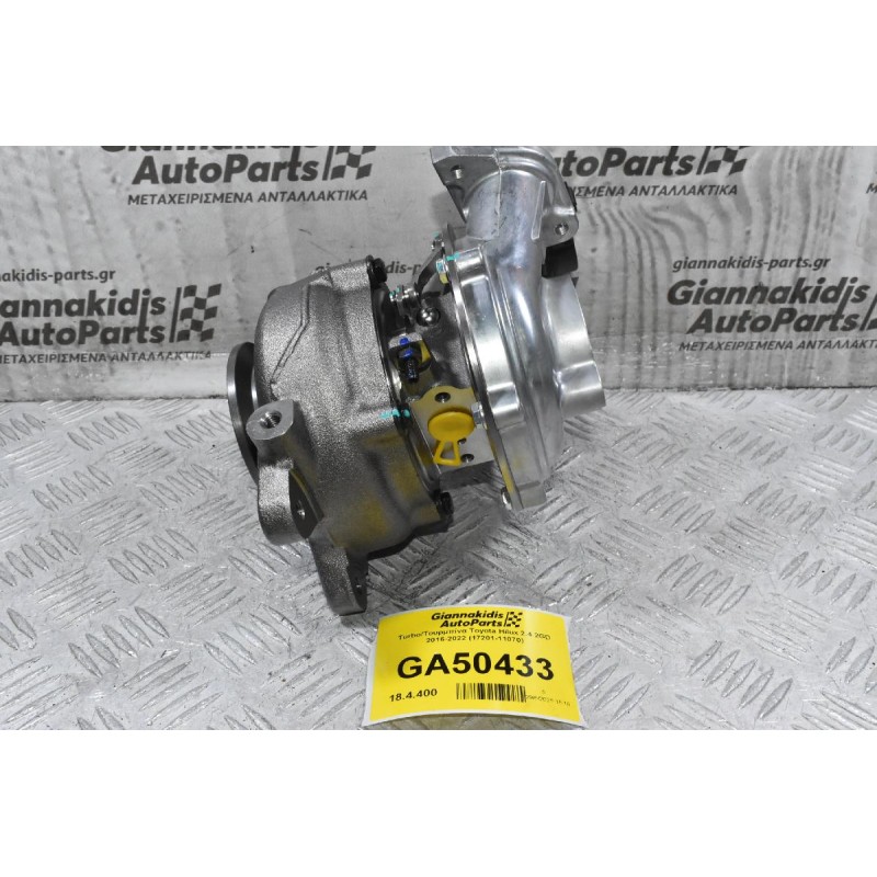 Turbo/Τουρμπίνα Toyota Hilux 2.4 2GD 2016-2022 (17201-11070)