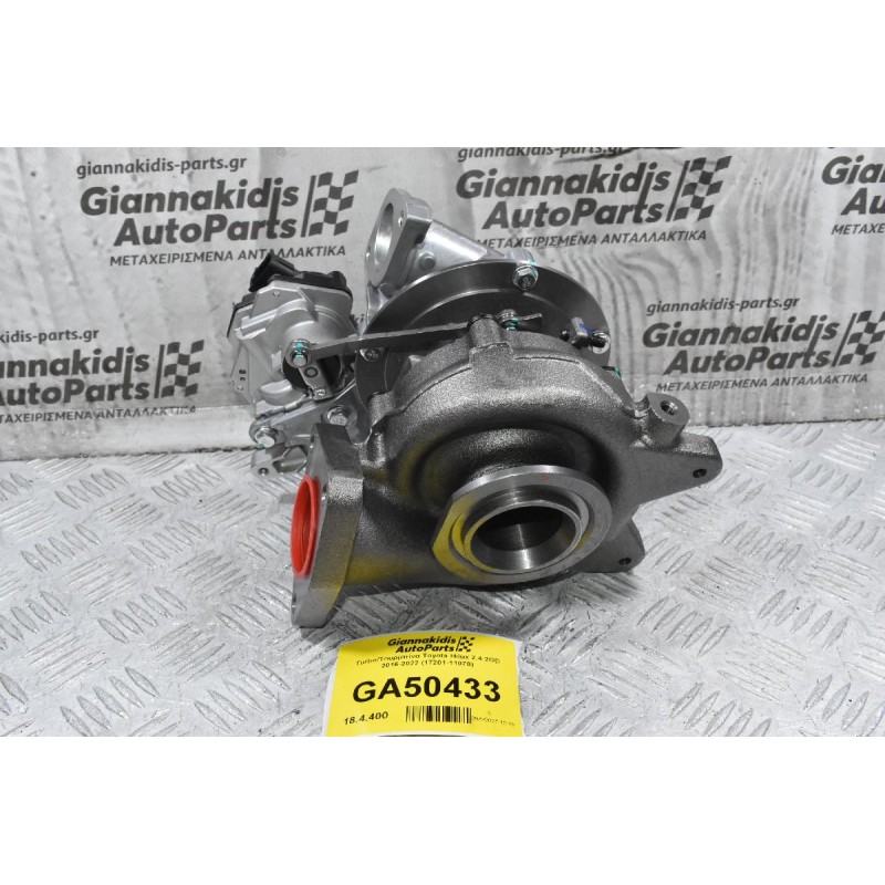 Turbo/Τουρμπίνα Toyota Hilux 2.4 2GD 2016-2022 (17201-11070)