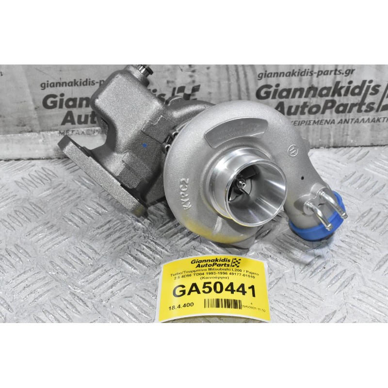 Turbo/Τουρμπίνα Mitsubishi L200 / Pajero 2.5 4D56 TD04 1993-1996 49177-01510 (Καινούργια) Σκέτο Λάδι
