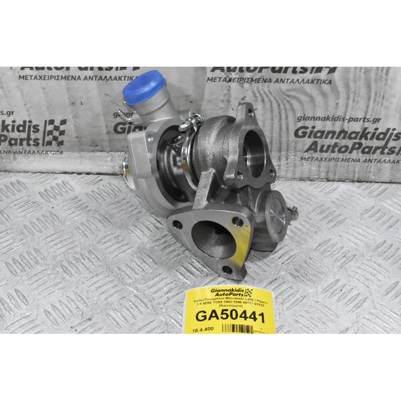 Turbo/Τουρμπίνα Mitsubishi L200 / Pajero 2.5 4D56 TD04 1993-1996 49177-01510 (Καινούργια) Σκέτο Λάδι