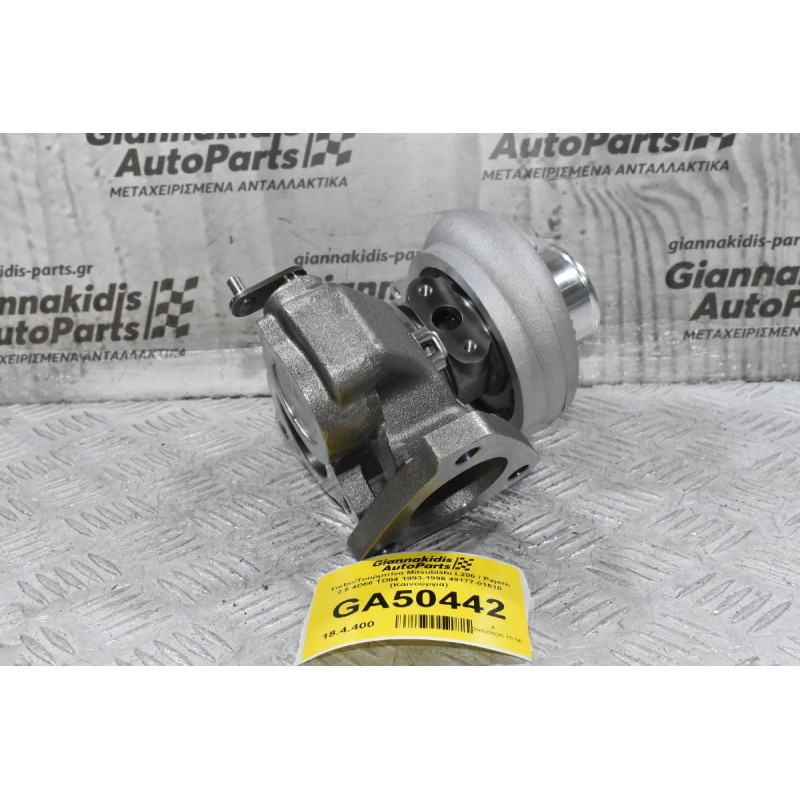 Turbo/Τουρμπίνα Mitsubishi L200 / Pajero 2.5 4D56 TD04 1993-1996 49177-01510 (Καινούργια) Σκέτο Λάδι