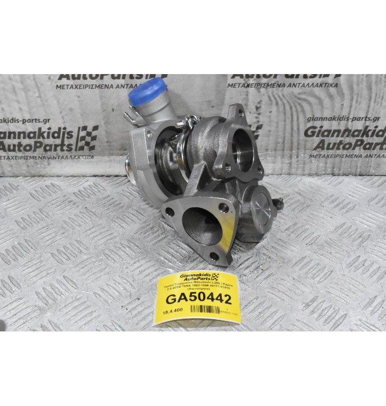 Turbo/Τουρμπίνα Mitsubishi L200 / Pajero 2.5 4D56 TD04 1993-1996 49177-01510 (Καινούργια) Σκέτο Λάδι