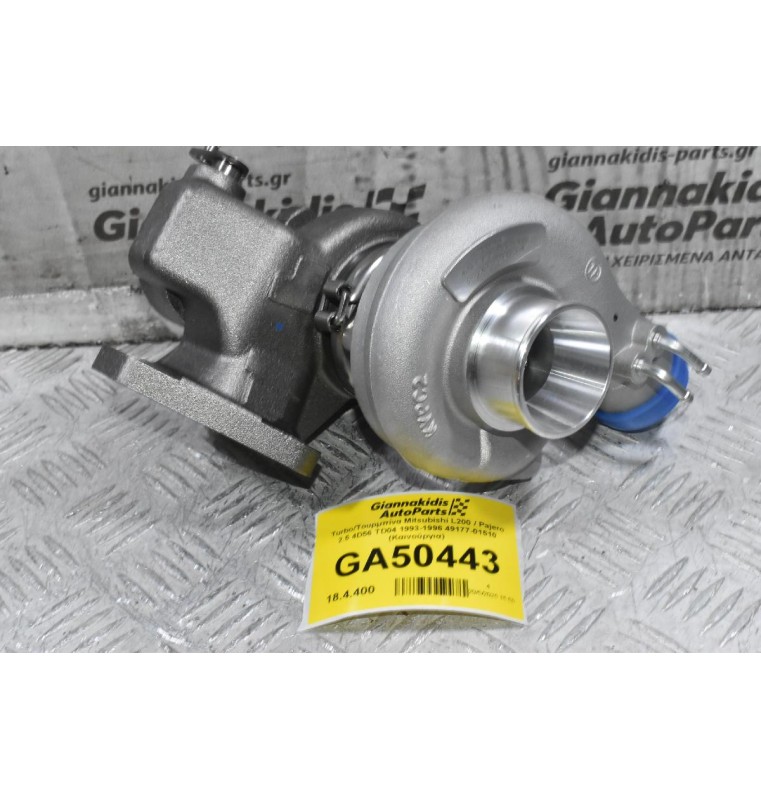 Turbo/Τουρμπίνα Mitsubishi L200 / Pajero 2.5 4D56 TD04 1993-1996 49177-01510 (Καινούργια) Σκέτο Λάδι
