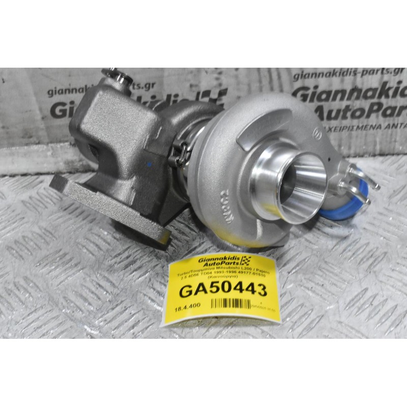 Turbo/Τουρμπίνα Mitsubishi L200 / Pajero 2.5 4D56 TD04 1993-1996 49177-01510 (Καινούργια) Σκέτο Λάδι