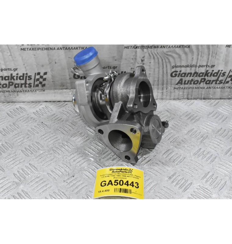 Turbo/Τουρμπίνα Mitsubishi L200 / Pajero 2.5 4D56 TD04 1993-1996 49177-01510 (Καινούργια) Σκέτο Λάδι
