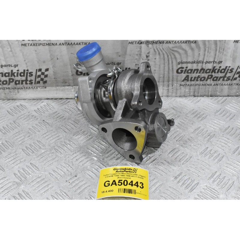 Turbo/Τουρμπίνα Mitsubishi L200 / Pajero 2.5 4D56 TD04 1993-1996 49177-01510 (Καινούργια) Σκέτο Λάδι