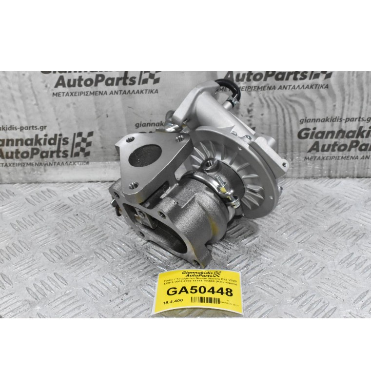 Turbo / Τουρμπίνα Nissan Navara D22 YD25 133PS 2001-2005 14411-VK500 (Καινούργια)