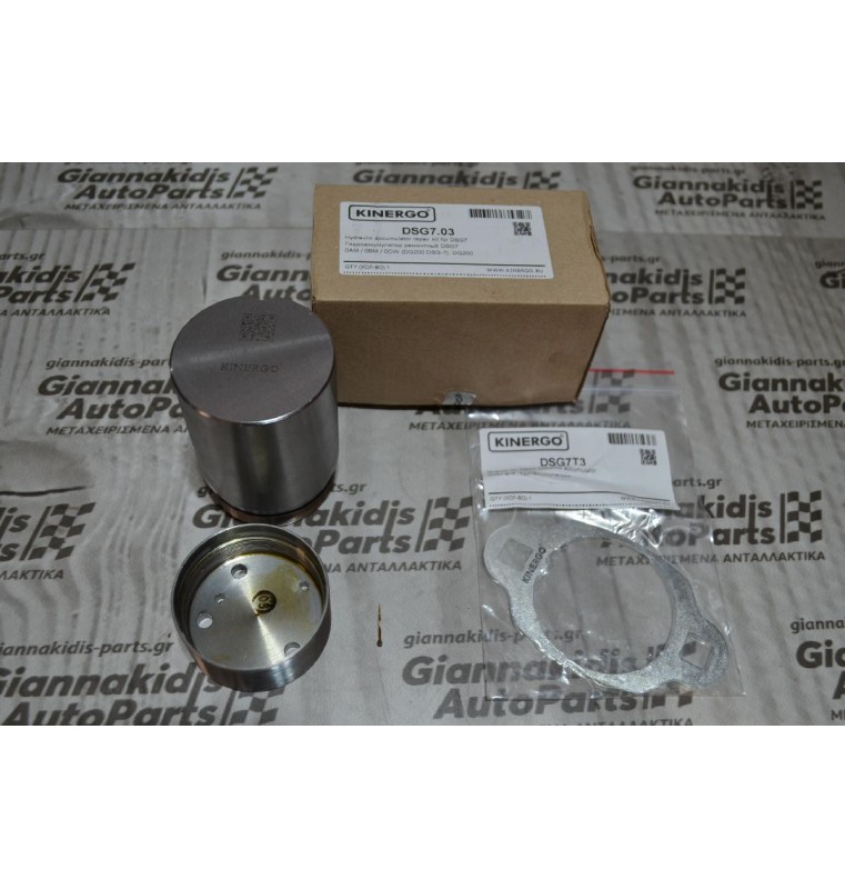 Κιτ Επισκευης Σασμαν DSG 7.03 Mechatronic DQ200 Kinergo (για σφαλμα P17BF και P189C) 0CW 0AM