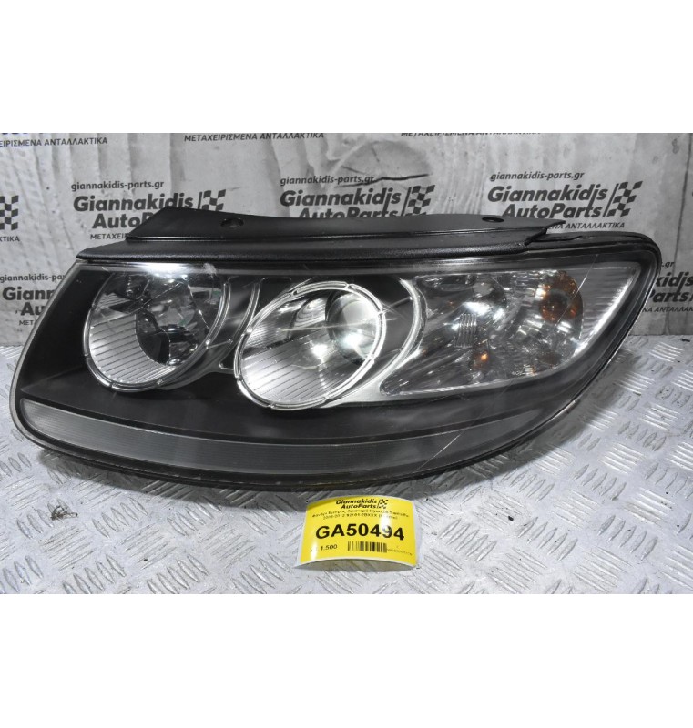 Φανάρι Εμπρός Αριστερά Hyundai Santa Fe 2006-2012 92101-2BXXX (Γνήσιο)