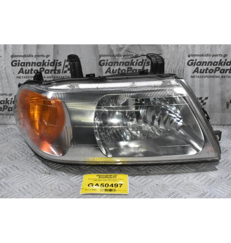 Φανάρι Εμπρός Δεξιά Mitsubishi Pajero 1998-2007 100-87416 (Sport)