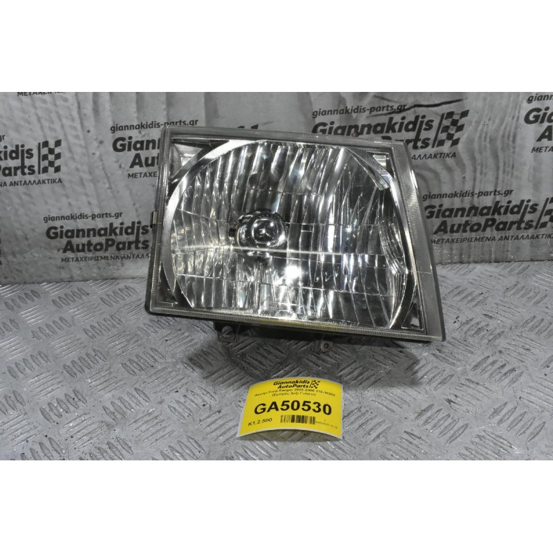 Φανάρι Ford Ranger 2002-2006 110-16302 (Εμπρός Δεξί Γνήσιο)