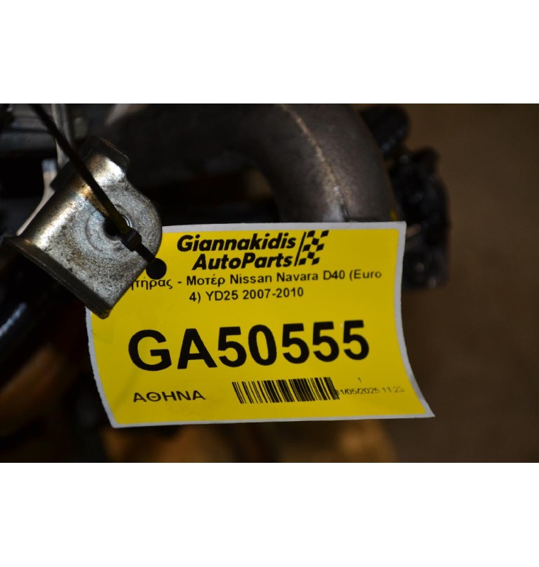 Κινητήρας - Μοτέρ Nissan Navara D40 (Euro 4) YD25 2007-2010