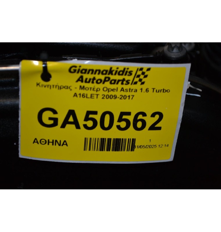 Κινητήρας - Μοτέρ Opel Astra 1.6 Turbo A16LET 2009-2017