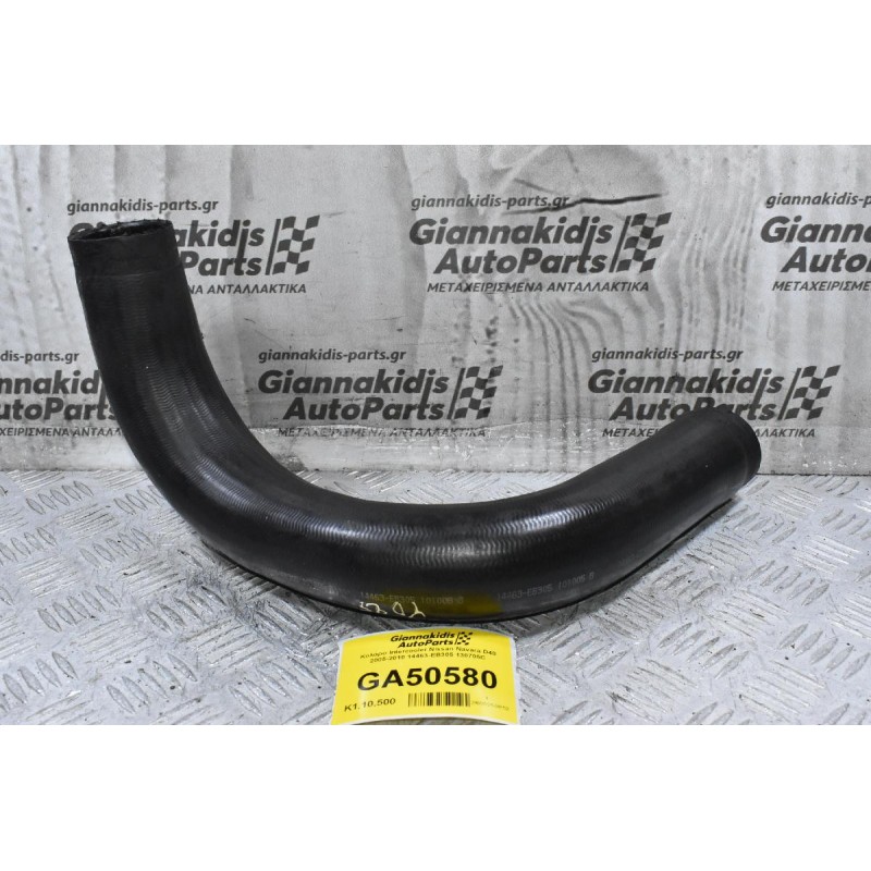 Κολάρο Intercooler Nissan Navara D40 2005-2010 14463-EB305 130705C