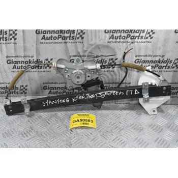 Γρύλλος - Παραθύρου Πίσω Δεξιά SsangYong Actyon 2006-2009 (2pins)