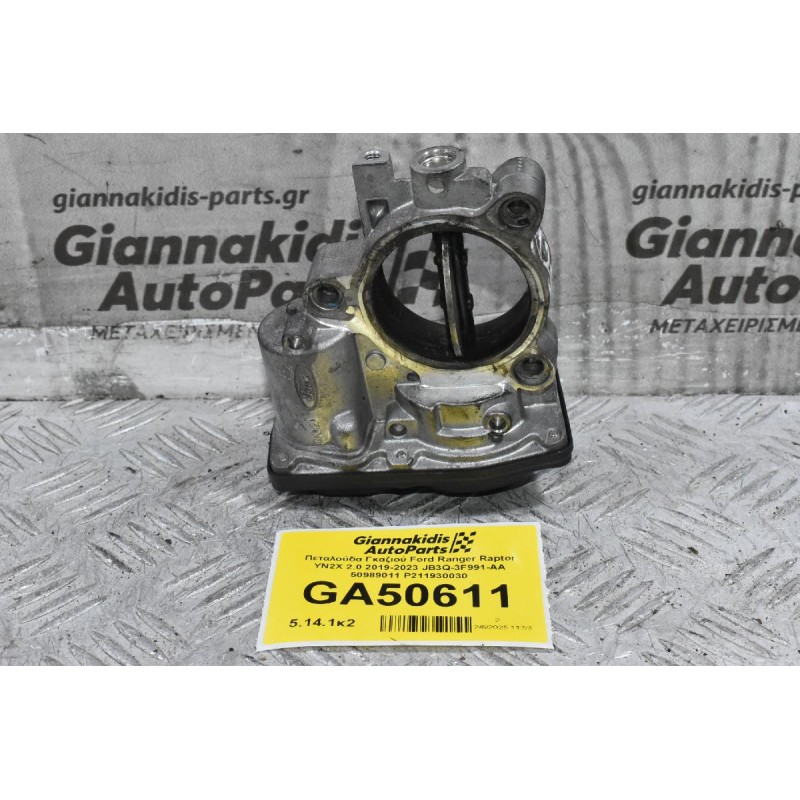 Πεταλούδα Γκαζιού Ford Ranger Raptor YN2X 2.0 2019-2023 JB3Q-3F991-AA 50989011 P211930030