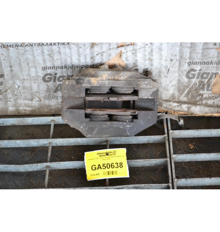 Δαγκάνα Αριστερή Toyota Hilux KUN25 4x4 2005-2012