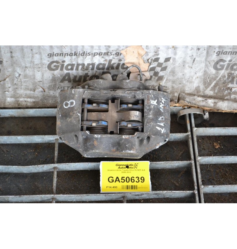 Δαγκάνα Δεξια Toyota Hilux KUN25 4x4 2005-2012