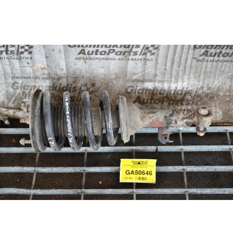 Ελατήριο Αμορτισερ Εμπρος Toyota Hilux 2005-2015  KUN15 4X2