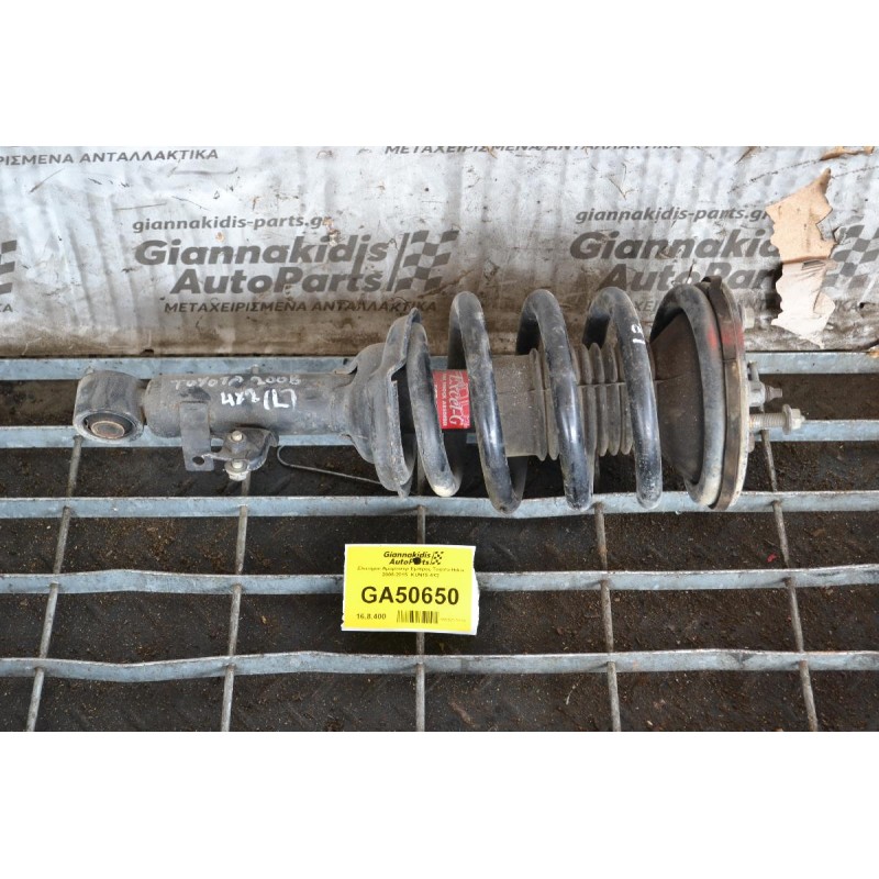Ελατήριο Αμορτισερ Εμπρος Toyota Hilux 2005-2015  KUN15 4X2