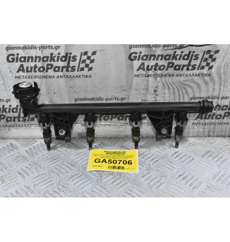 Μπέκ / Μπεκιέρα Renault Megane / Scenic / Clio 1.4 16v H4JA 2008-2020 175200037R 166000001R (Dacia) (Γνήσια)