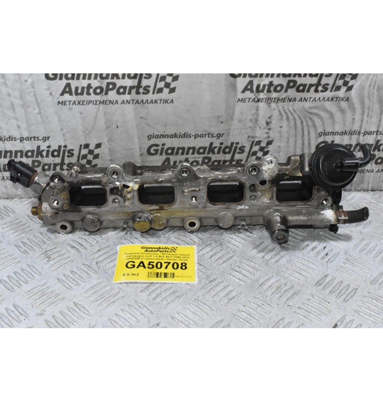 Κλαπε Πολλαπλή Εισαγωγής Volkswagen Golf 1.4 BLF BLG 2006-2012 GK00266 (Γνήσιο) (Seat / Skoda / Audi)