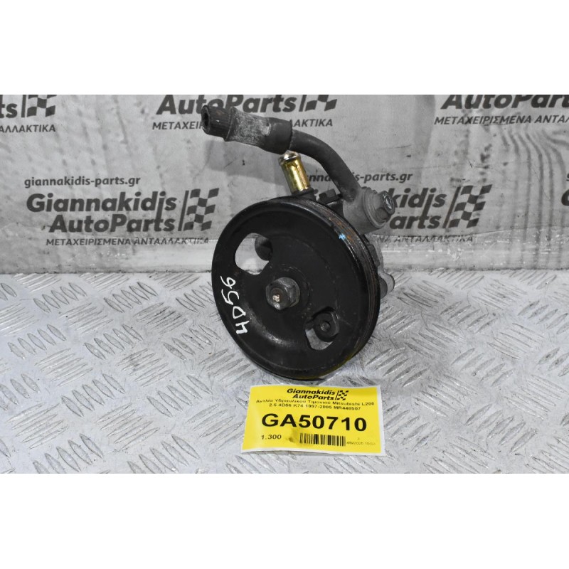 Αντλία Υδραυλικού Τιμονιού Mitsubishi L200 2.5 4D56 K74 1997-2005 MR448507