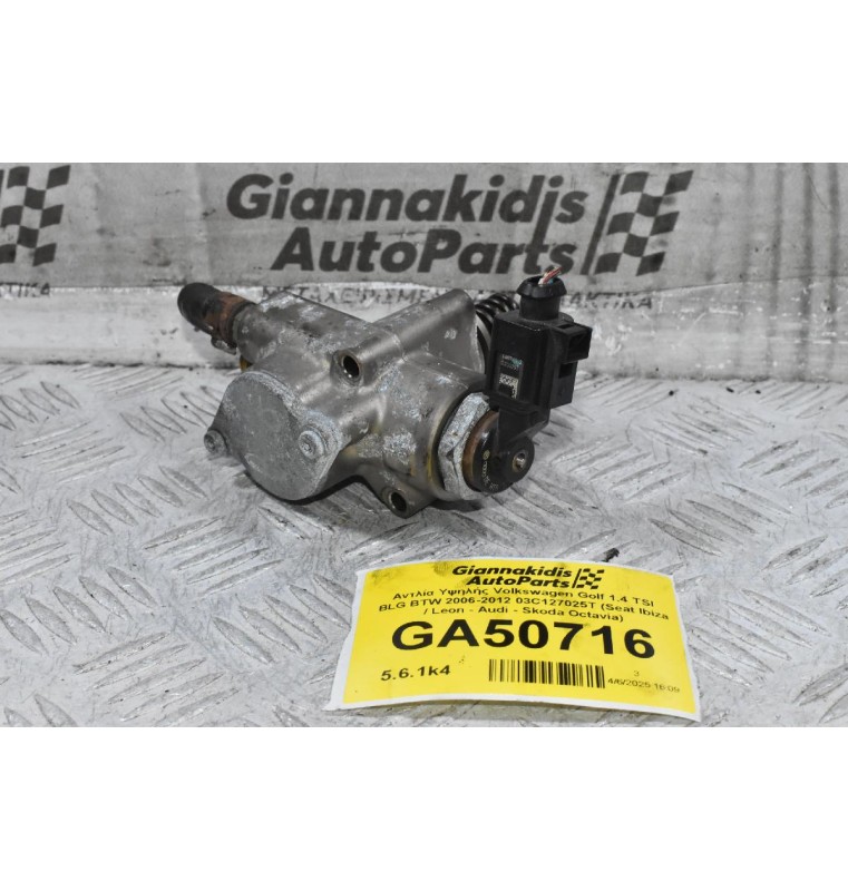 Αντλία Υψηλής Volkswagen Golf 1.4 TSI BLG BTW 2006-2012 03C127025T (Seat Ibiza / Leon - Audi - Skoda Octavia)