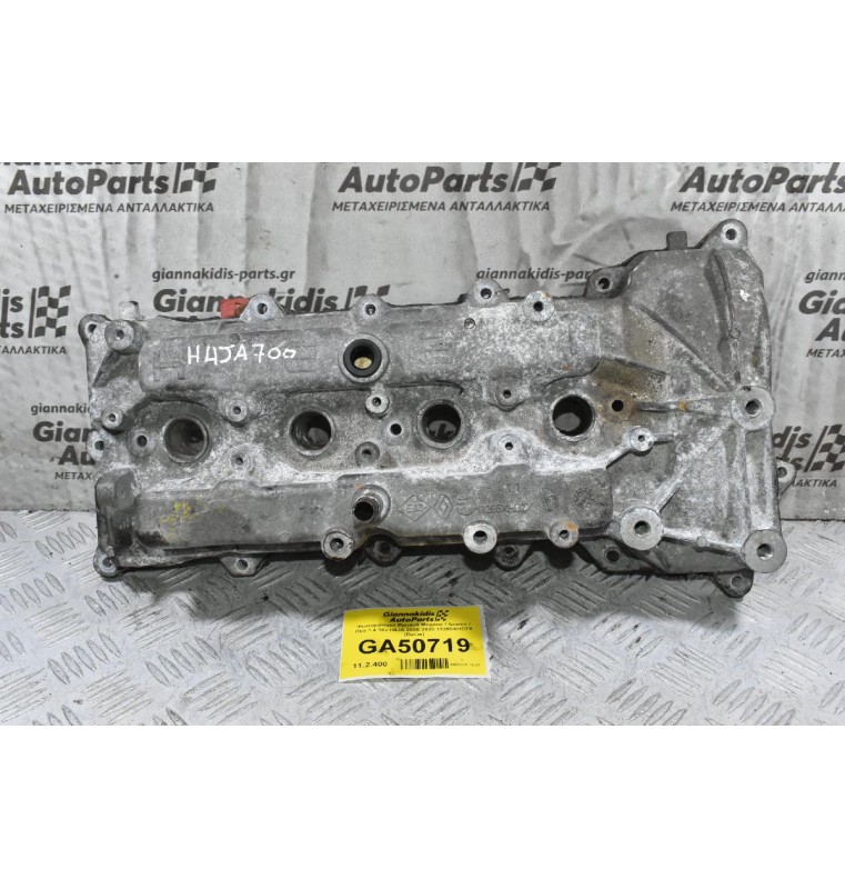 Ψευτοκάπακο Renault Megane / Scenic / Clio 1.4 16v H4JA 2008-2020 13265XHD7X (Dacia)