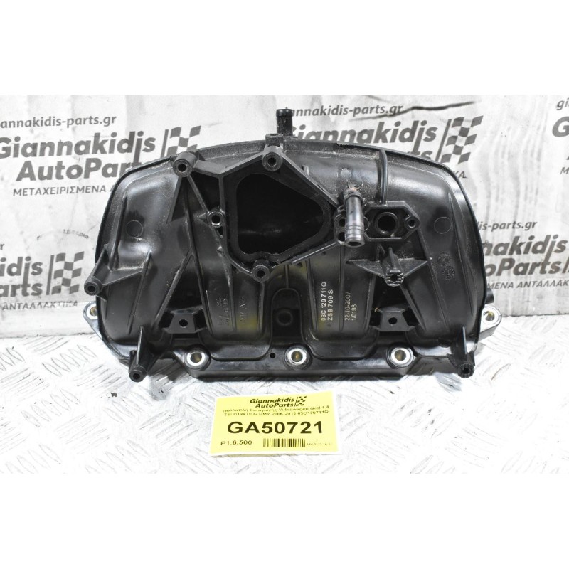 Πολλαπλή Εισαγωγής Volkswagen Golf 1.4 TSI BTW BLG BMY 2006-2012 03C129711Q