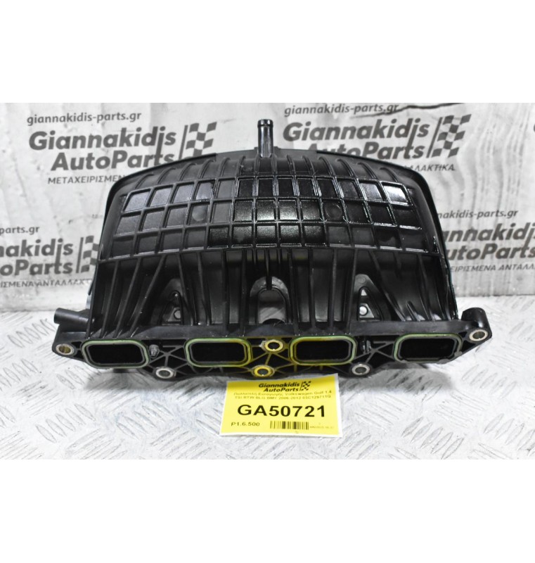Πολλαπλή Εισαγωγής Volkswagen Golf 1.4 TSI BTW BLG BMY 2006-2012 03C129711Q