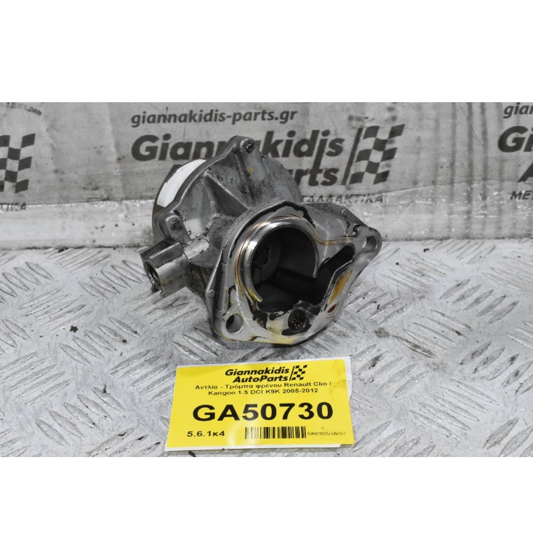 Αντλία - Τρόμπα φρένου Renault Clio / Kangoo 1.5 DCI K9K 2005-2012