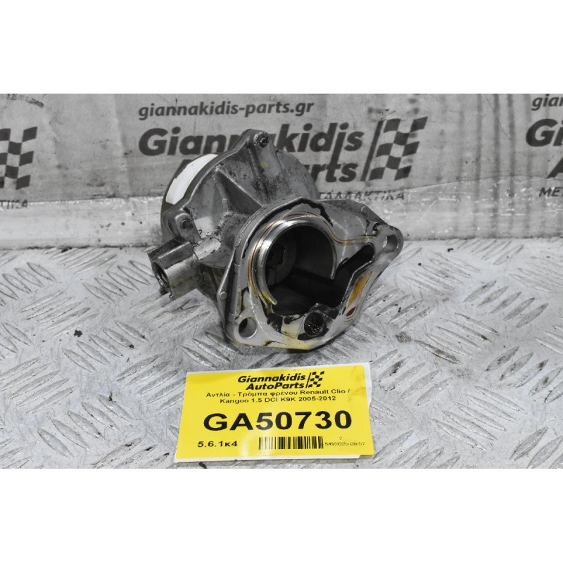 Αντλία - Τρόμπα φρένου Renault Clio / Kangoo 1.5 DCI K9K 2005-2012