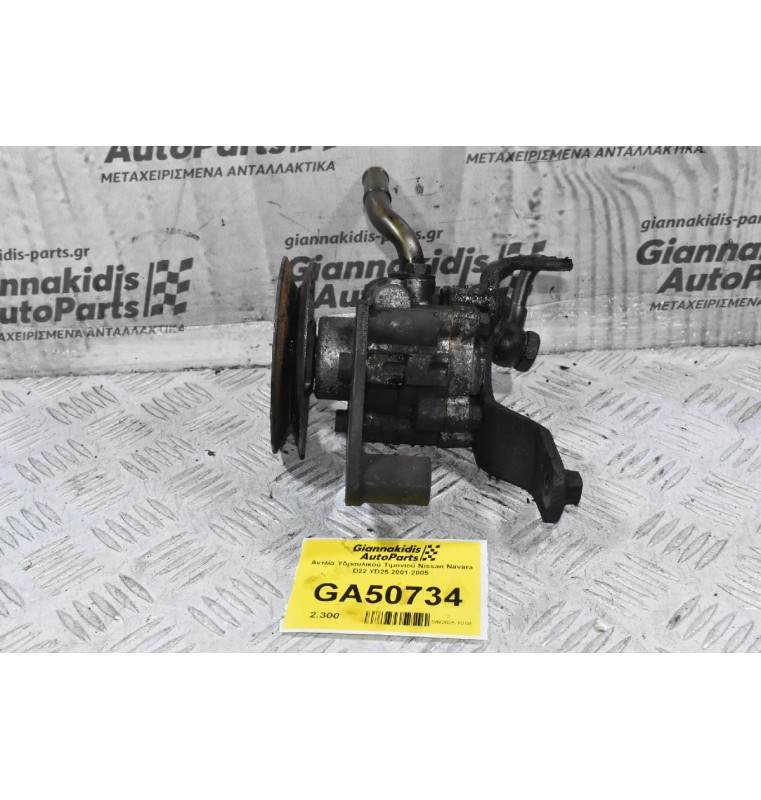 Αντλία Υδραυλικού Τιμονιού Nissan Navara D22 YD25 2001-2005