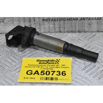 Πολλαπλασιαστης Peugeot 207 - 308 / Citroen C4 THP 5FT 1.6 Turbo (Mini Cooper) V 757501080