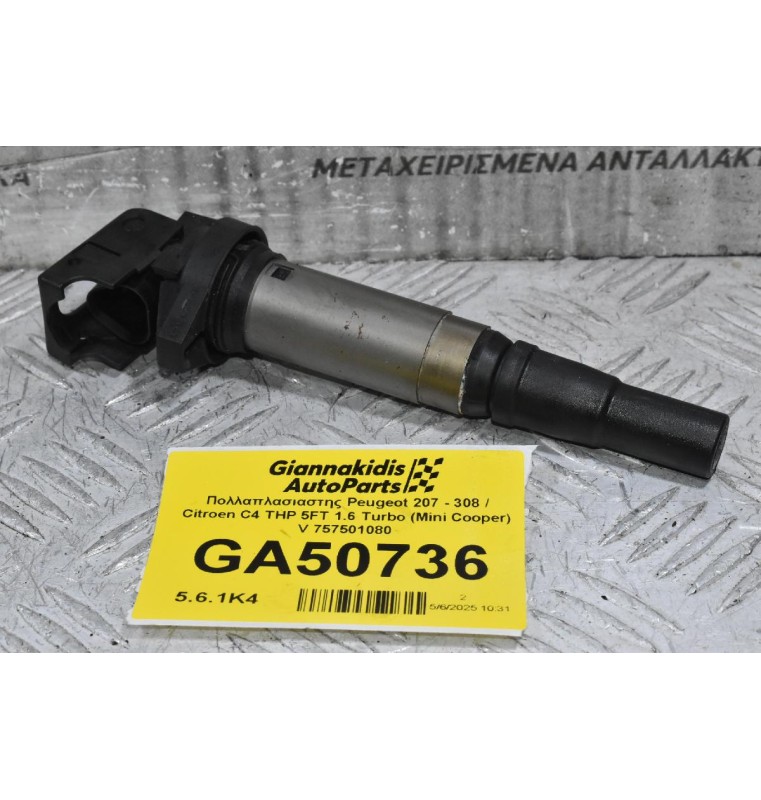 Πολλαπλασιαστης Peugeot 207 - 308 / Citroen C4 THP 5FT 1.6 Turbo (Mini Cooper) V 757501080