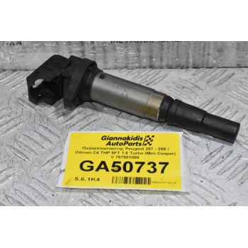 Πολλαπλασιαστης Peugeot 207 - 308 / Citroen C4 THP 5FT 1.6 Turbo (Mini Cooper) V 757501080