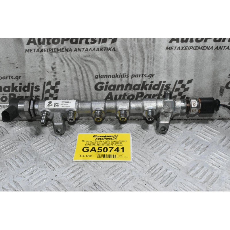 Μπεκιέρα / Φλογέρα Volkswagen Amarok 2.0 CSHA (Γνήσια) 2008-2020 03L130089J 03L906054 057130764AB 0281006075