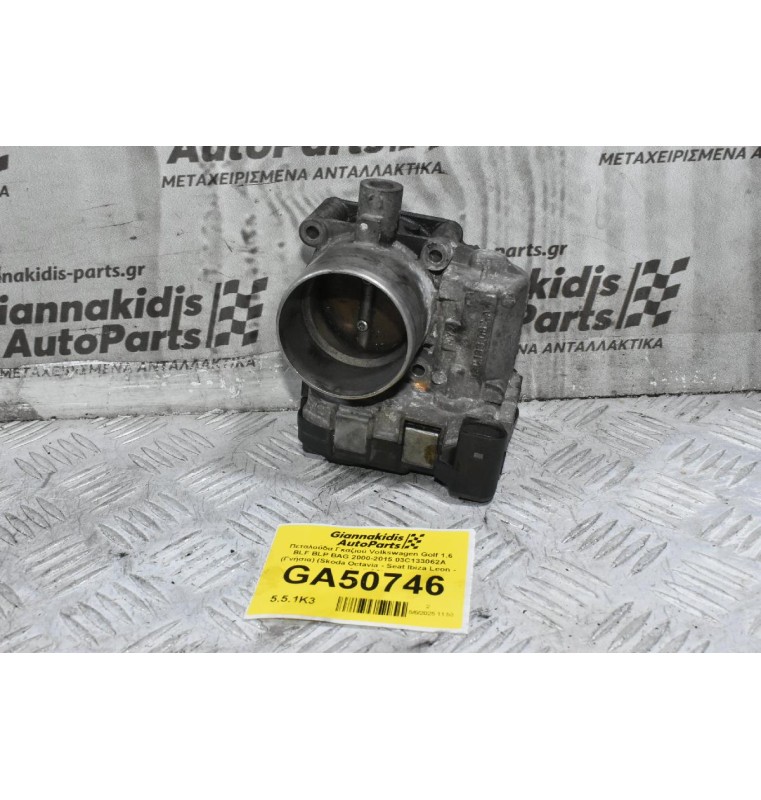 Πεταλούδα Γκαζιού Volkswagen Golf 1.6 BLF BLP BAG 2000-2015 03C133062A (Γνήσια) (Skoda Octavia - Seat Ibiza Leon - Audi A3)