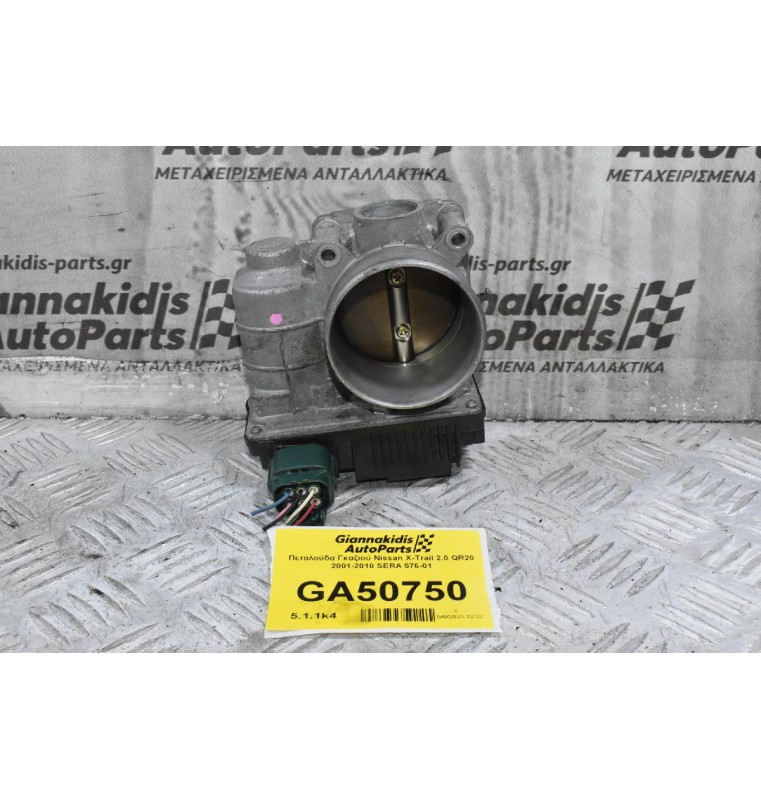Πεταλούδα Γκαζιού Nissan X-Trail 2.0 QR20 2001-2010 SERA 576-01