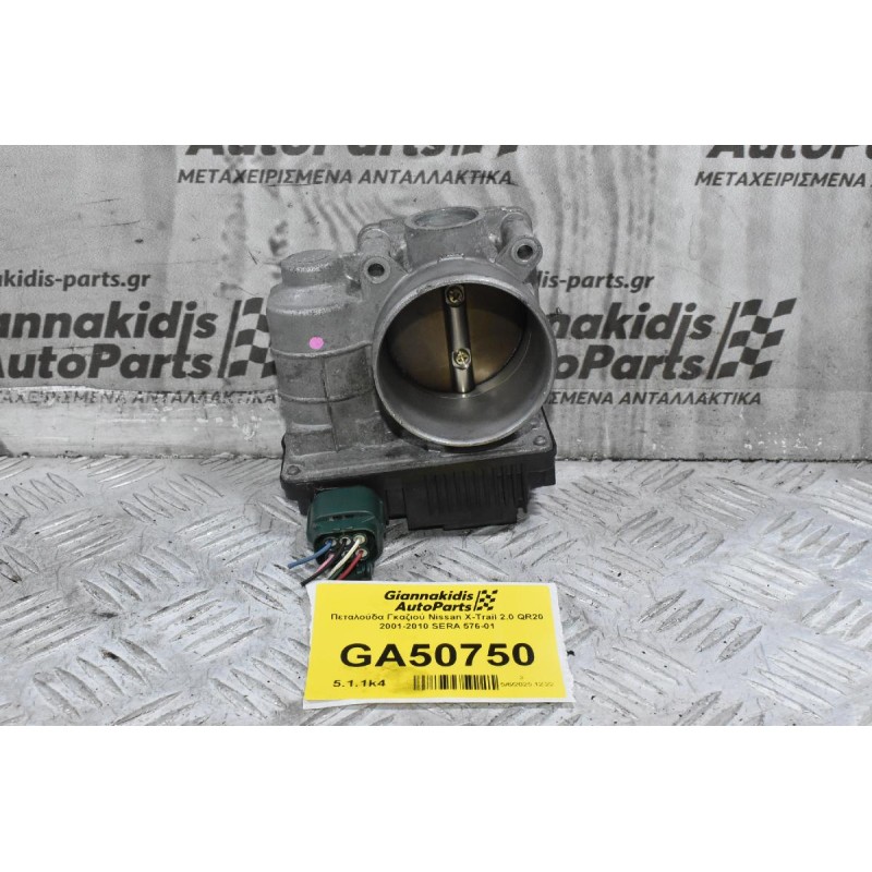 Πεταλούδα Γκαζιού Nissan X-Trail 2.0 QR20 2001-2010 SERA 576-01