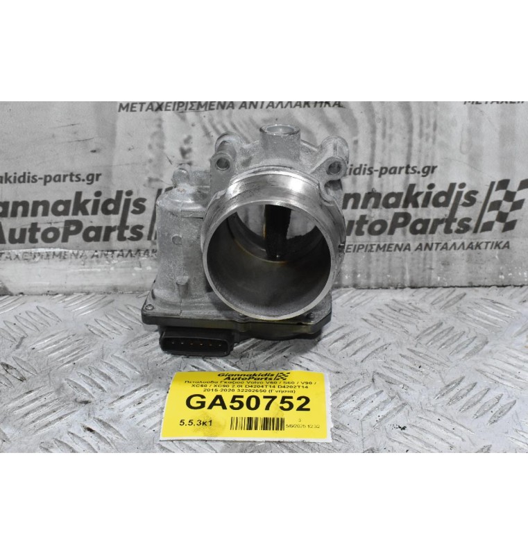 Πεταλούδα Γκαζιού Volvo V60 / S60 / V90 / XC60 / XC90 2.0t D4204T14 D4202T14 2015-2020 32202650 (Γνήσια)