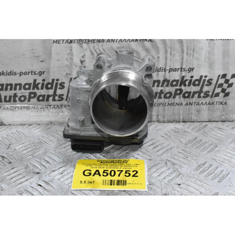 Πεταλούδα Γκαζιού Volvo V60 / S60 / V90 / XC60 / XC90 2.0t D4204T14 D4202T14 2015-2020 32202650 (Γνήσια)